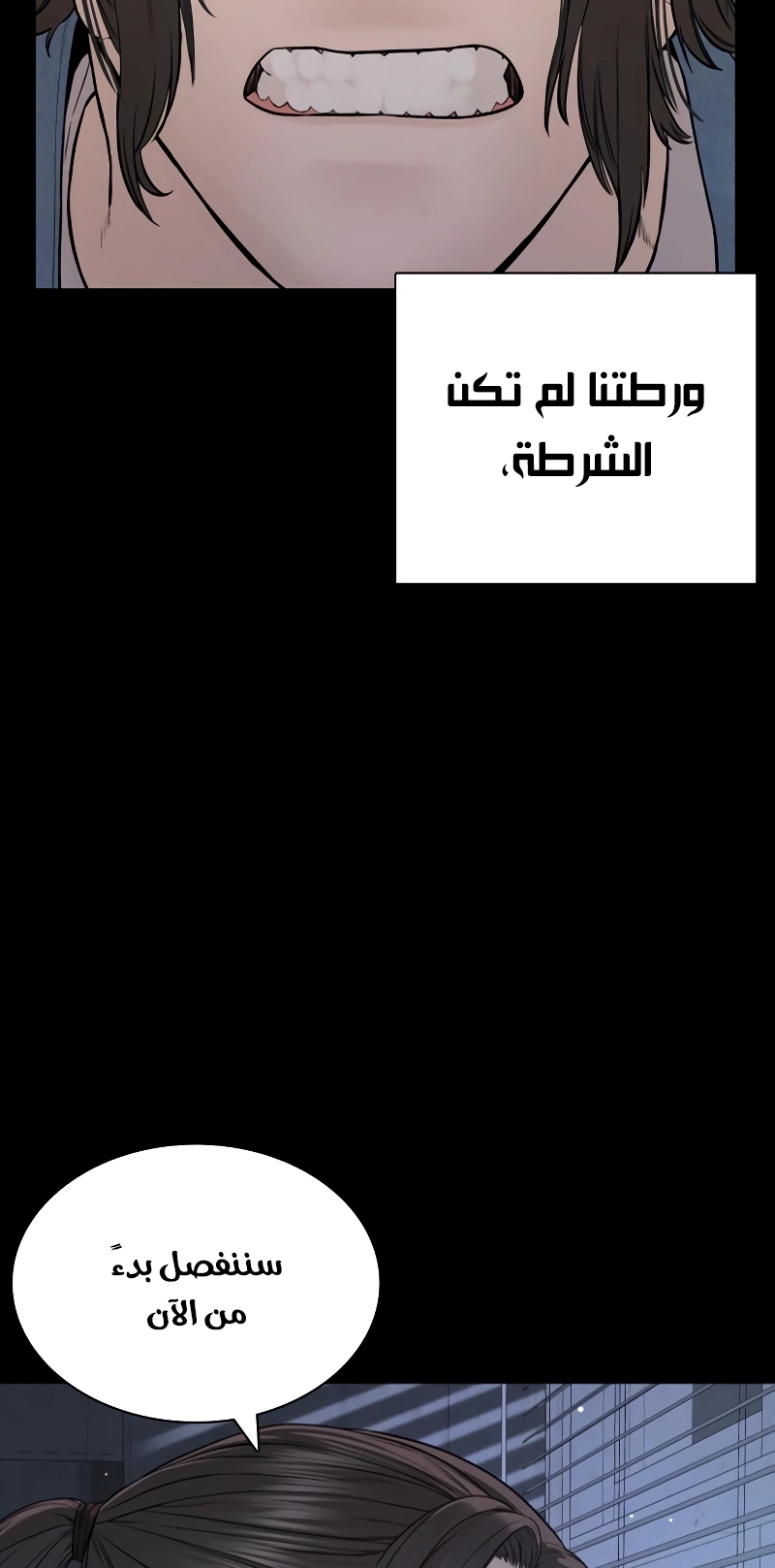 Read How to fight AR Manga Online