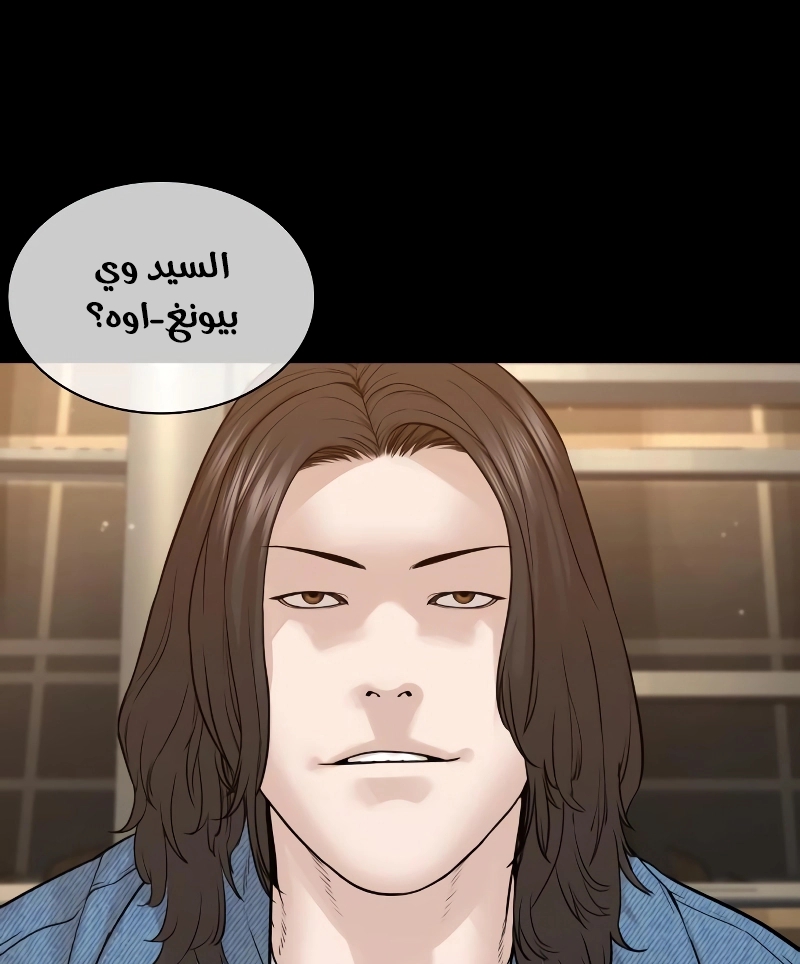 Read How to fight AR Manga Online