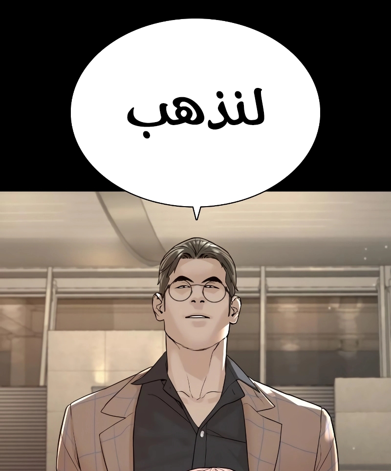 Read How to fight AR Manga Online