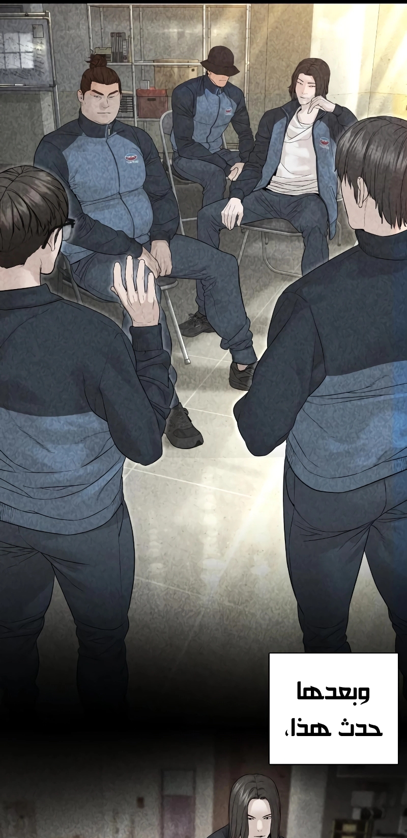 Read How to fight AR Manga Online