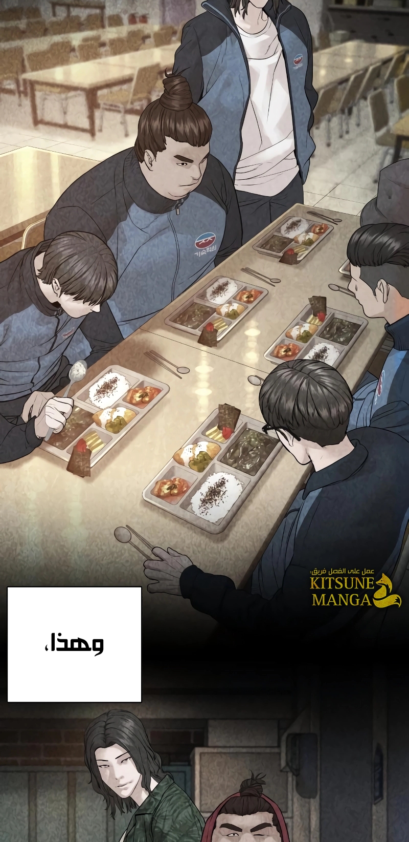 Read How to fight AR Manga Online