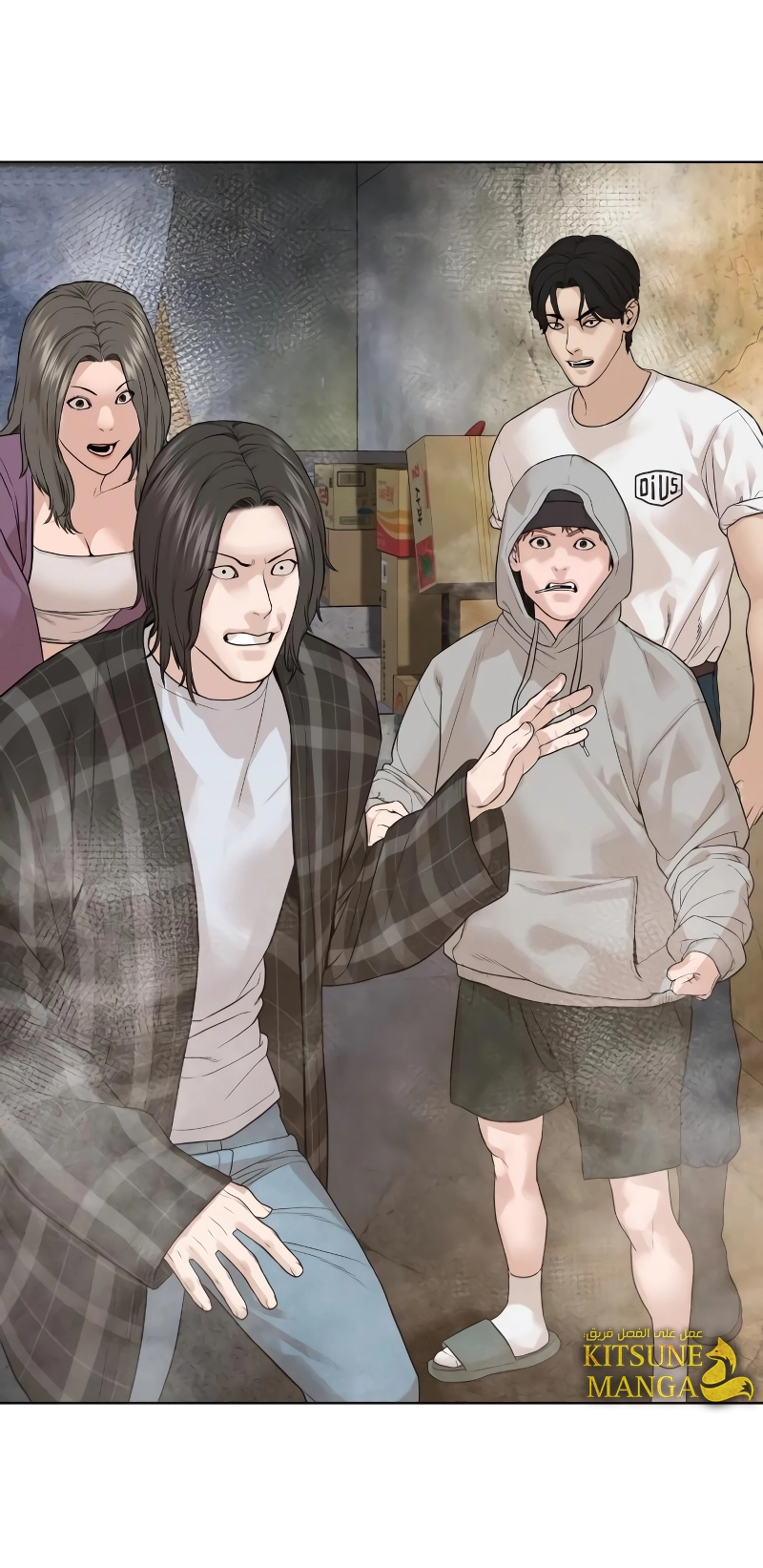 Read How to fight AR Manga Online