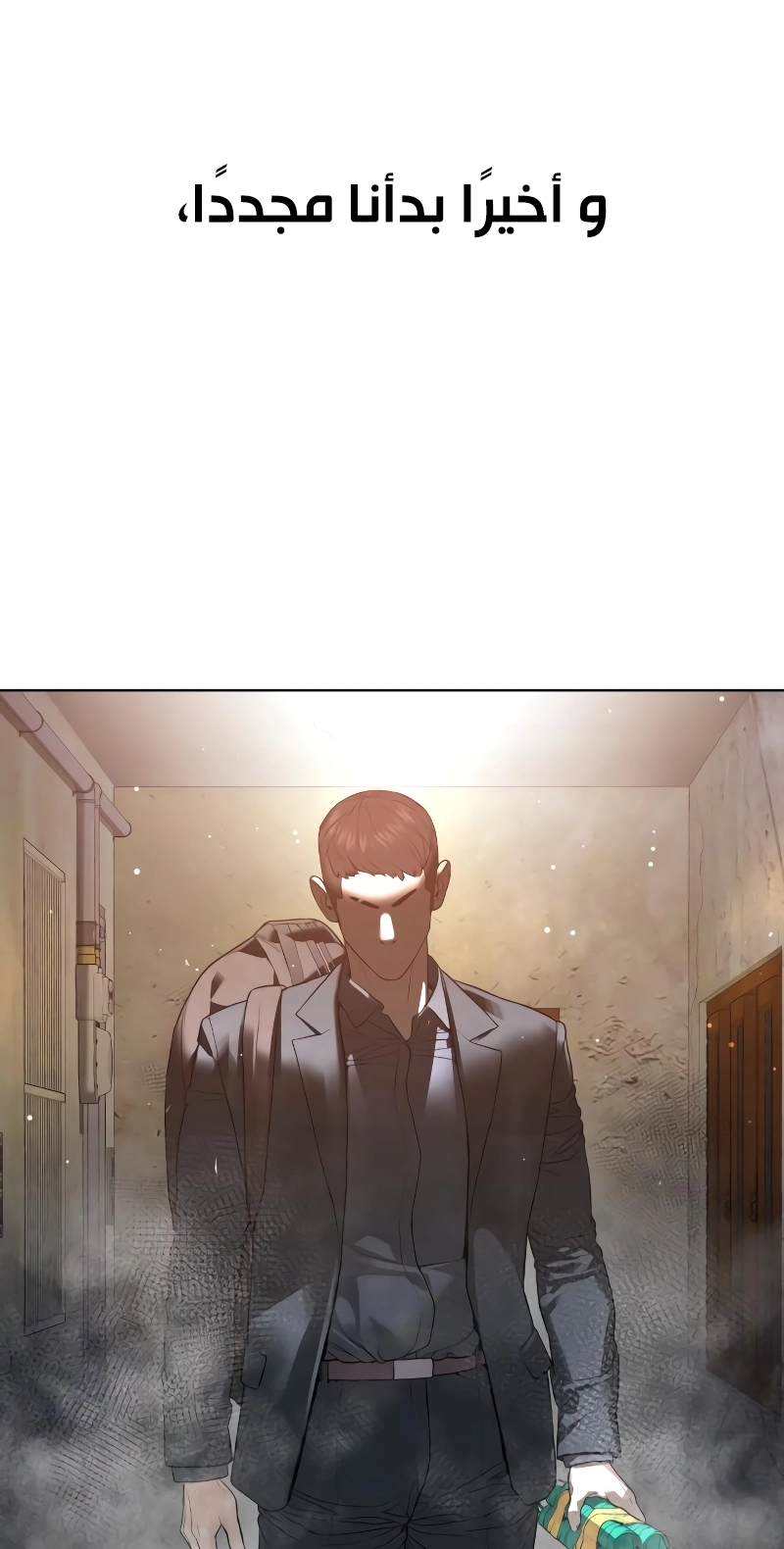 Read How to fight AR Manga Online