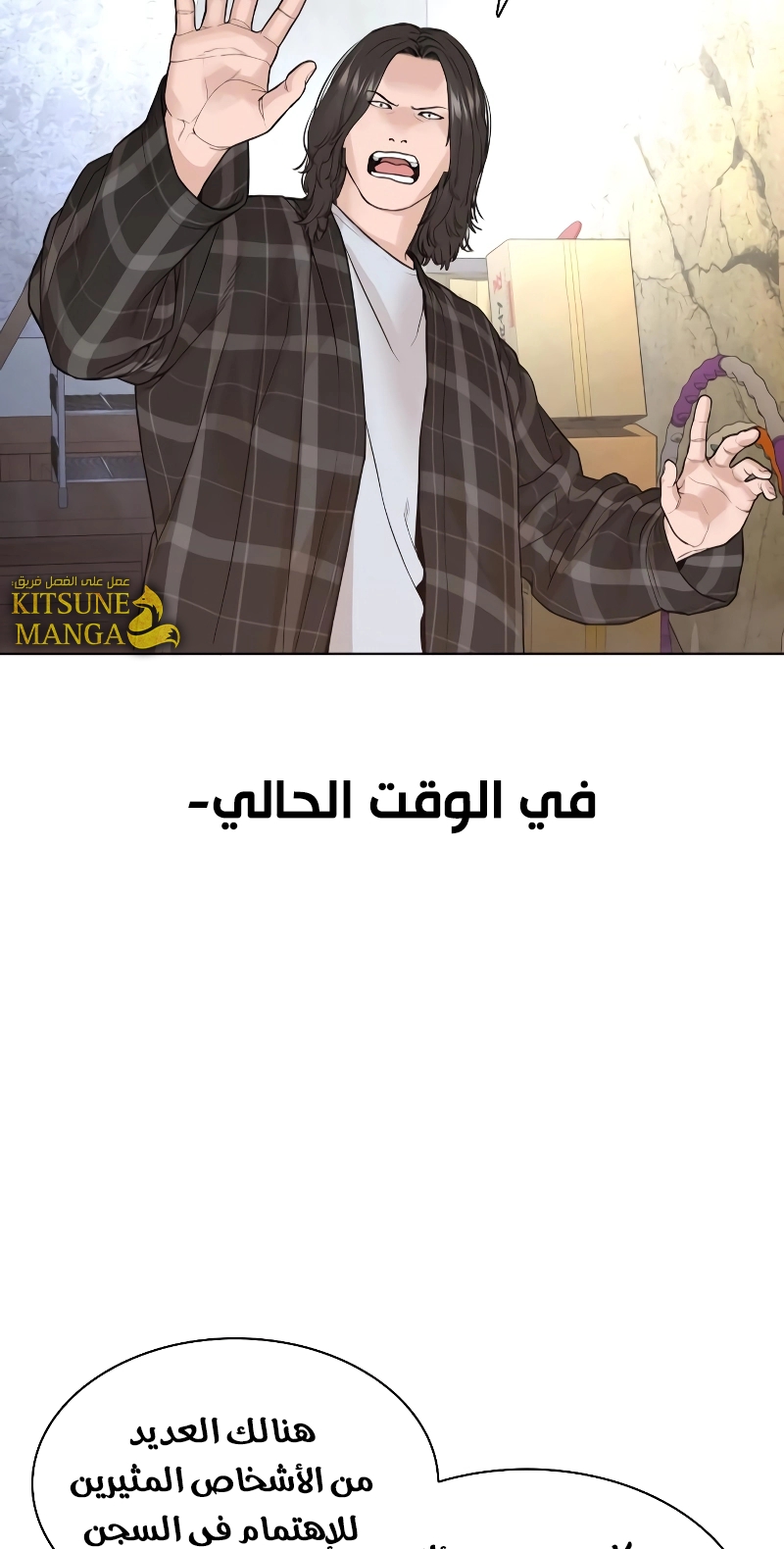 Read How to fight AR Manga Online