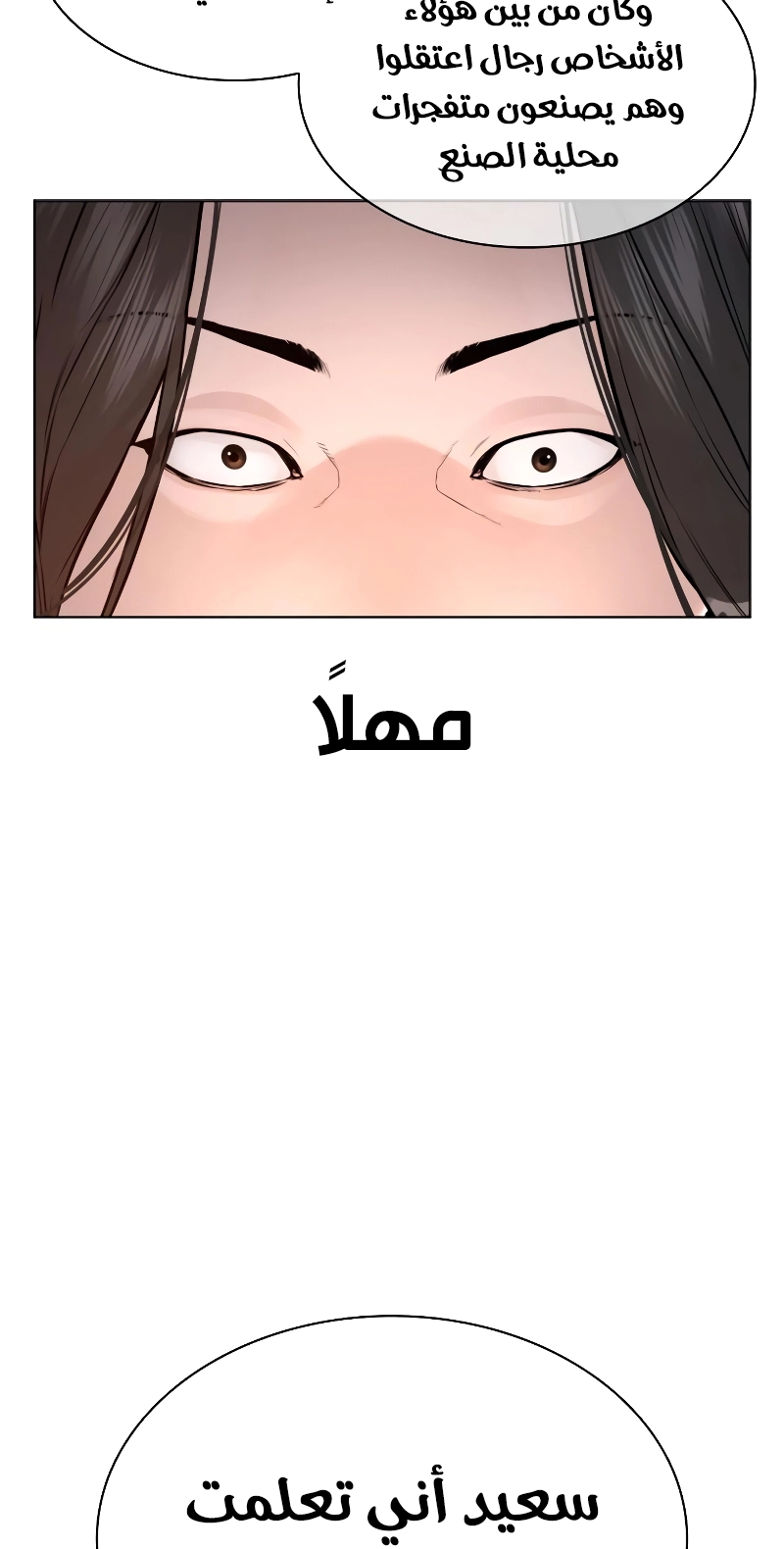 Read How to fight AR Manga Online