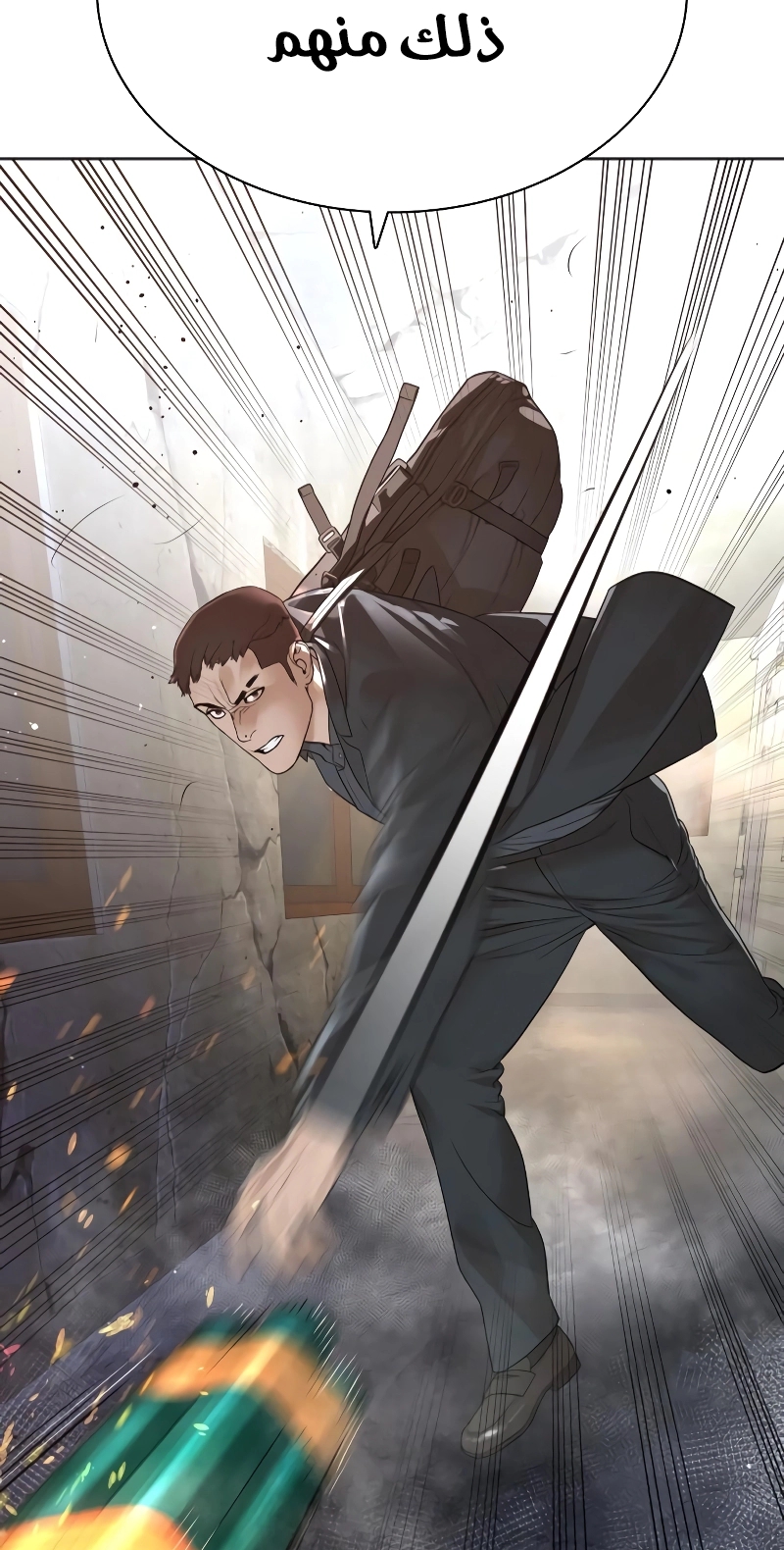 Read How to fight AR Manga Online