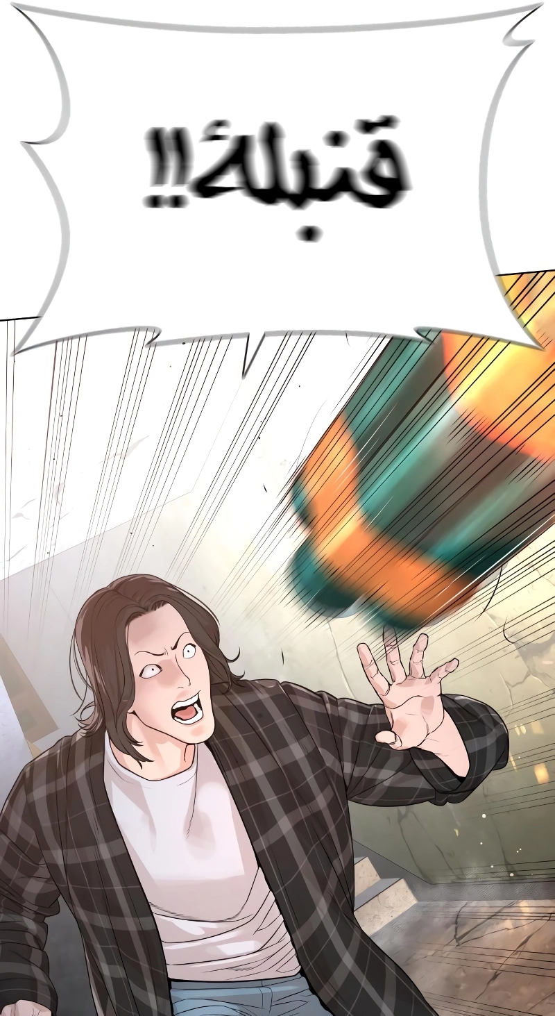 Read How to fight AR Manga Online