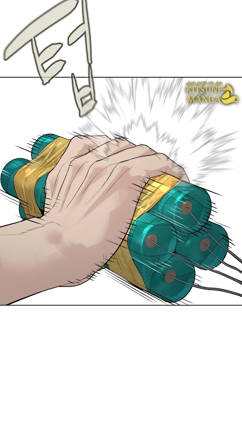 Read How to fight AR Manga Online