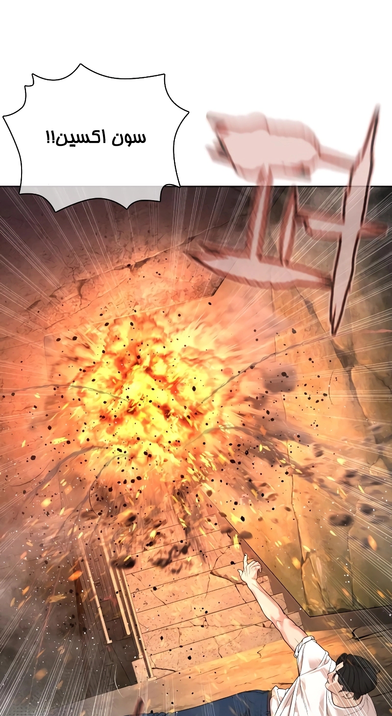Read How to fight AR Manga Online
