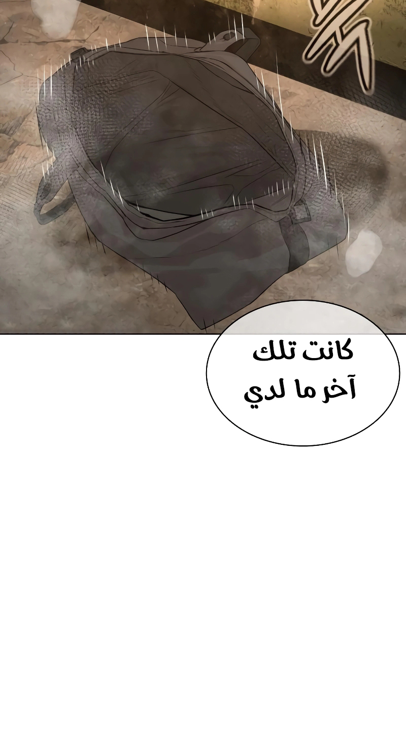 Read How to fight AR Manga Online