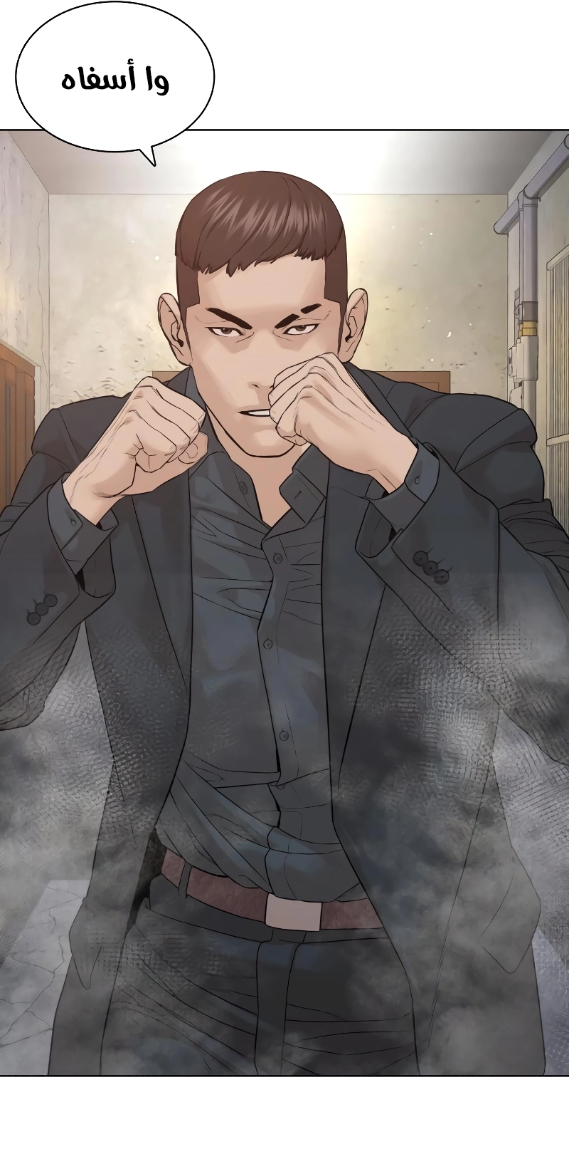 Read How to fight AR Manga Online