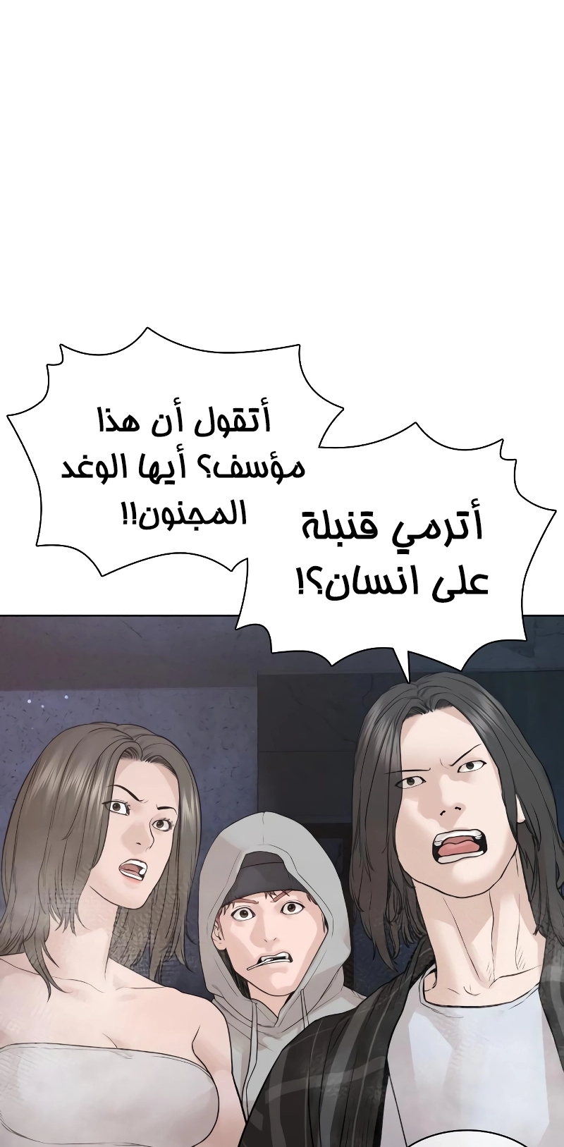 Read How to fight AR Manga Online