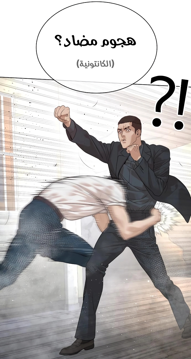 Read How to fight AR Manga Online