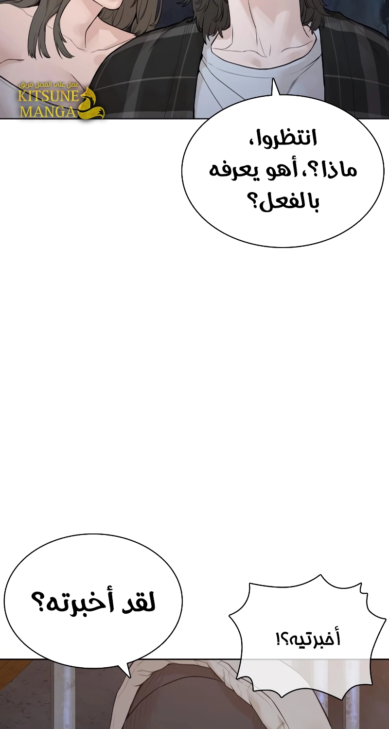 Read How to fight AR Manga Online