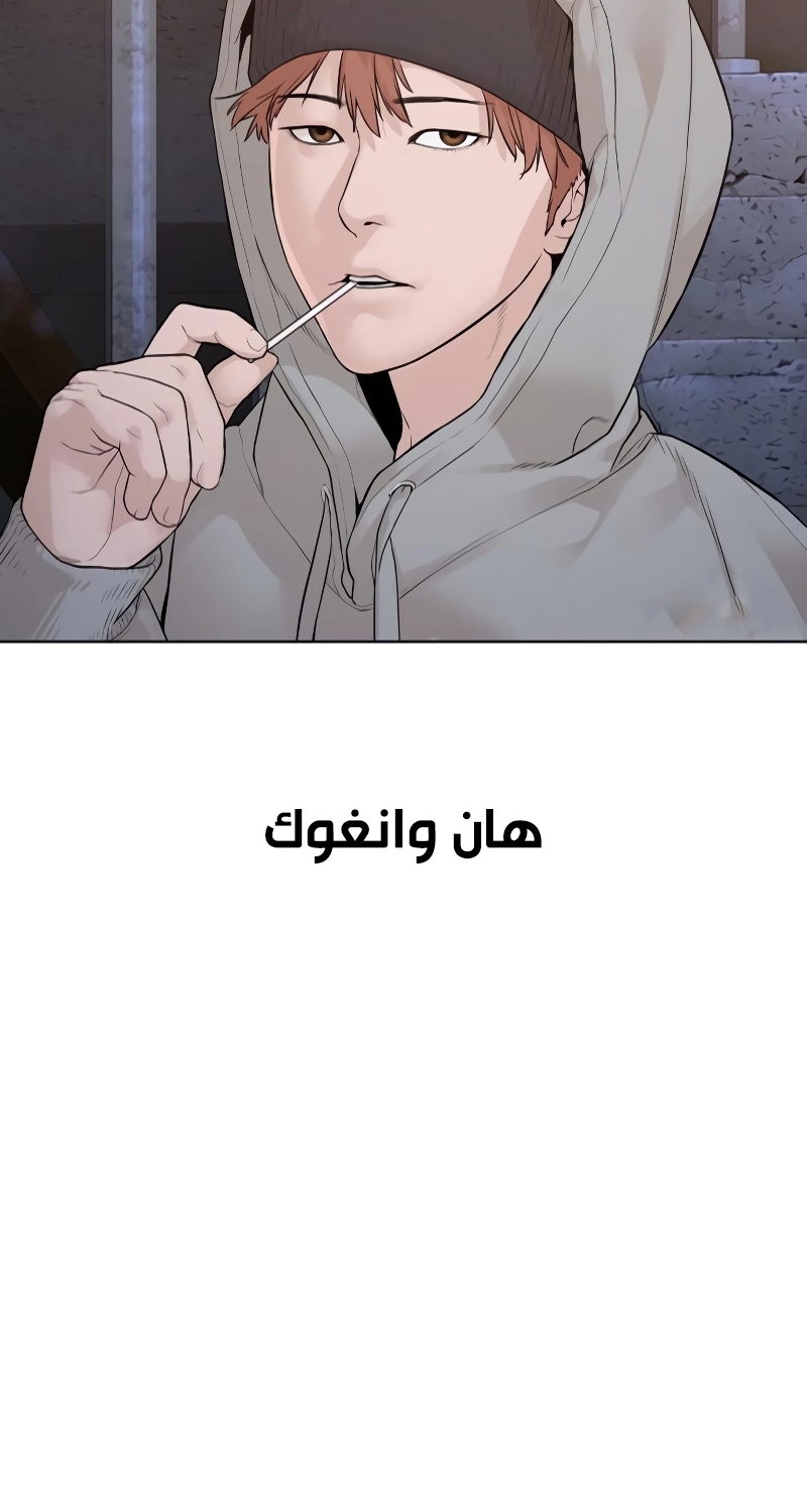 Read How to fight AR Manga Online