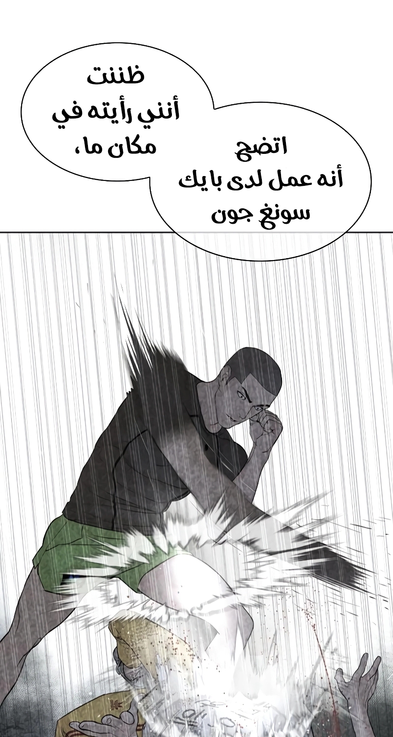 Read How to fight AR Manga Online