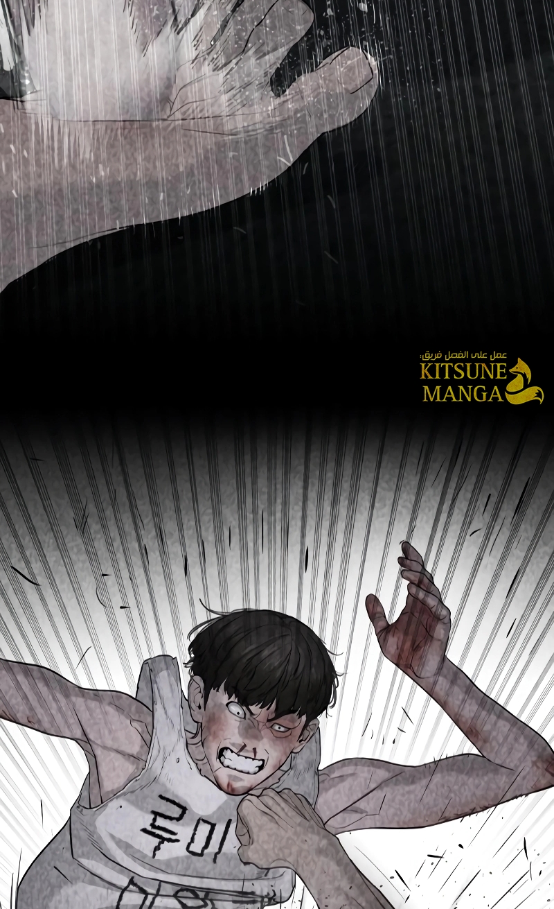 Read How to fight AR Manga Online