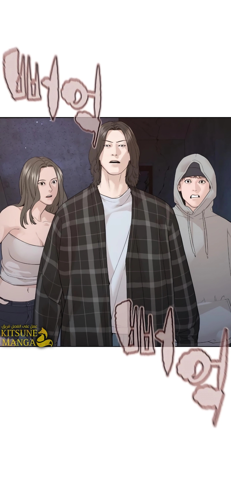Read How to fight AR Manga Online