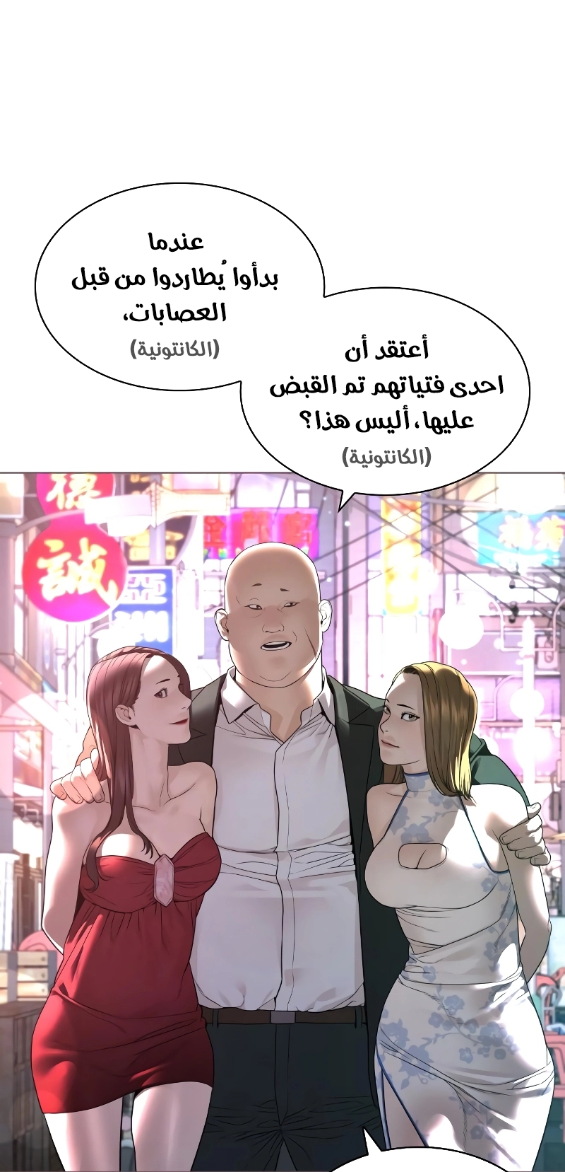 Read How to fight AR Manga Online