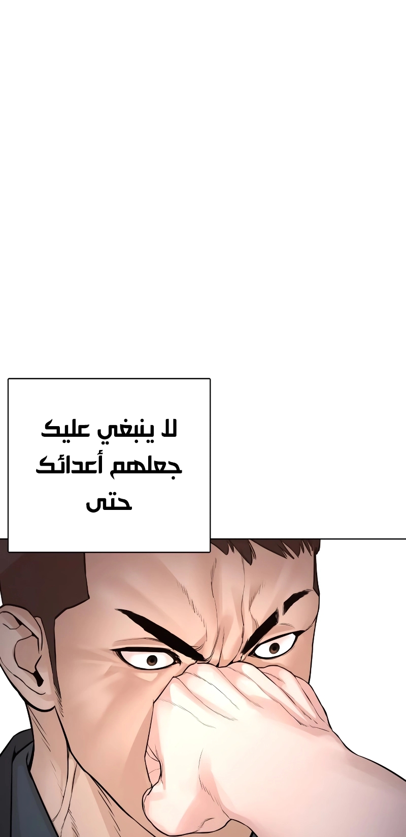 Read How to fight AR Manga Online