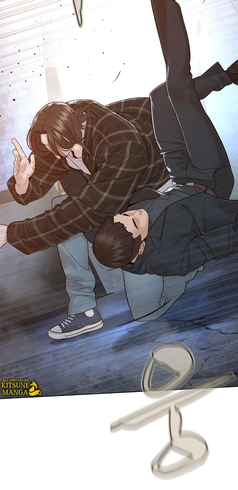 Read How to fight AR Manga Online