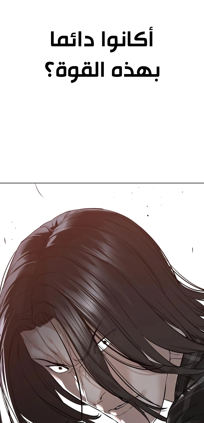 Read How to fight AR Manga Online