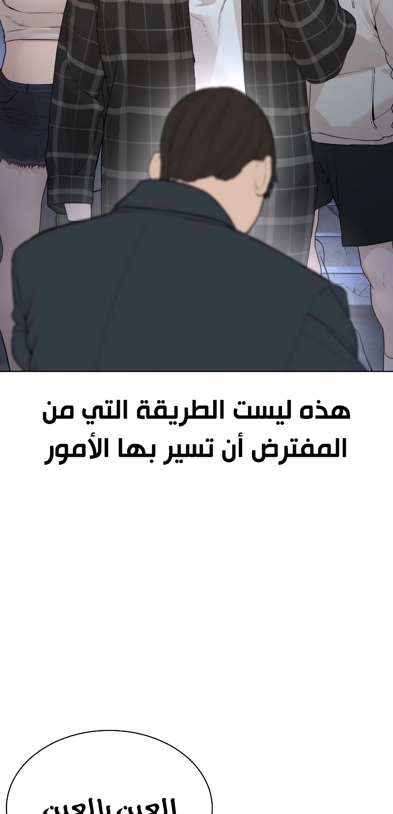 Read How to fight AR Manga Online