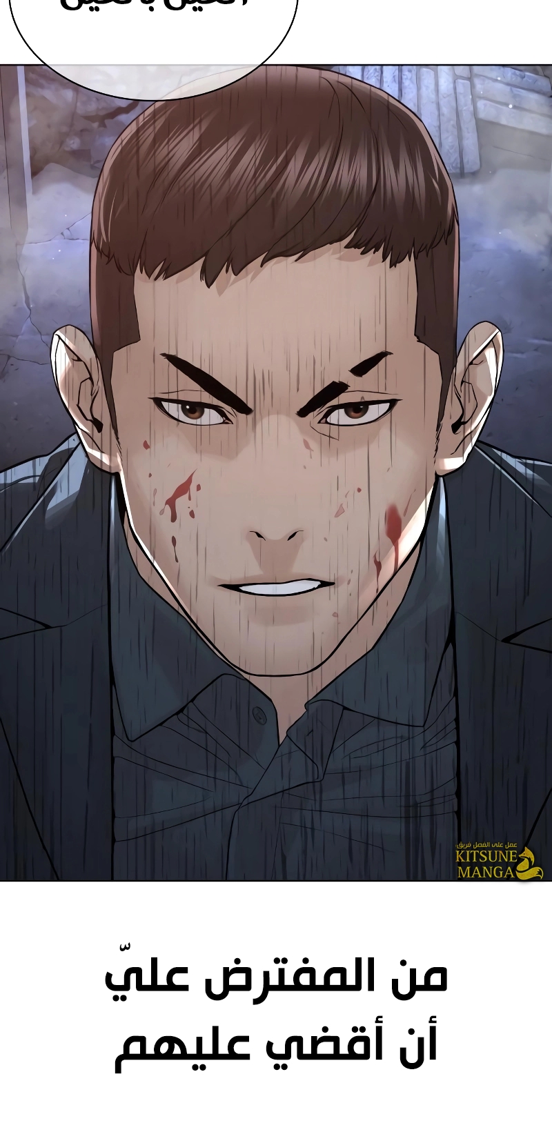 Read How to fight AR Manga Online