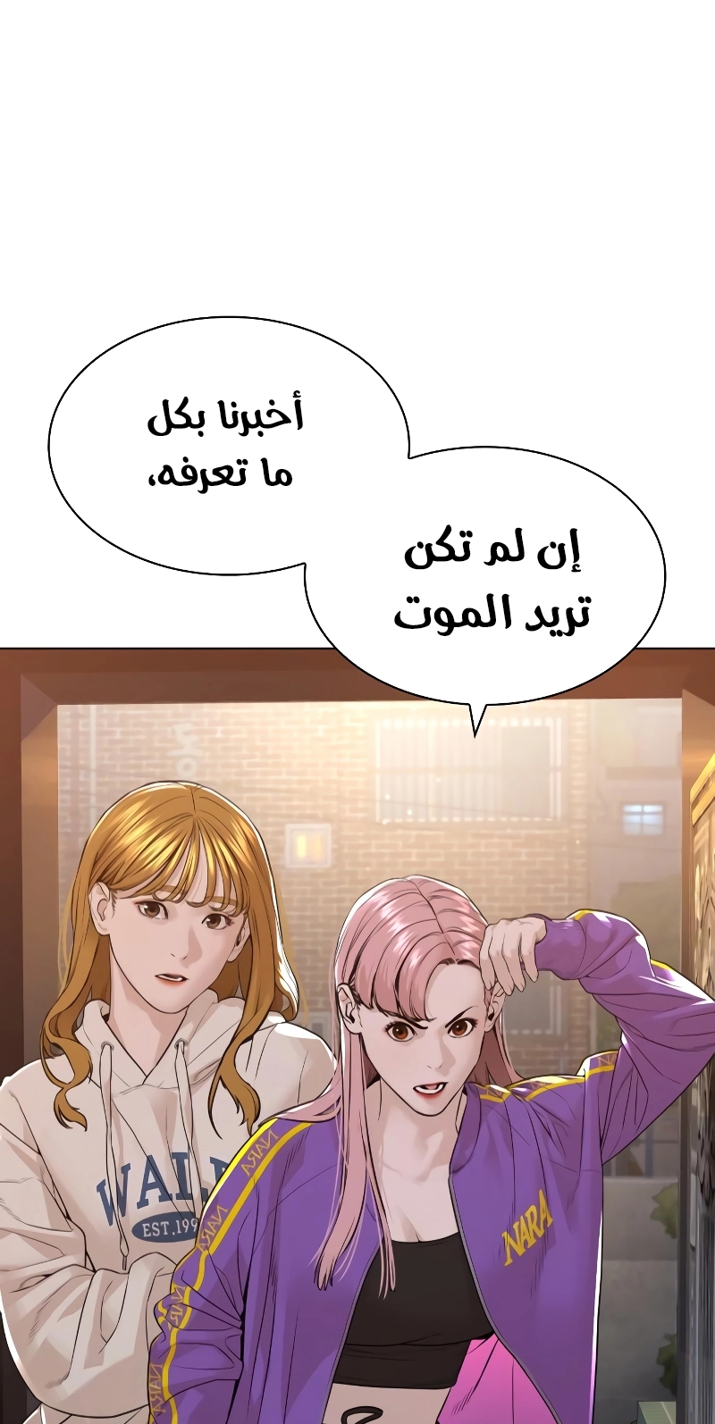Read How to fight AR Manga Online