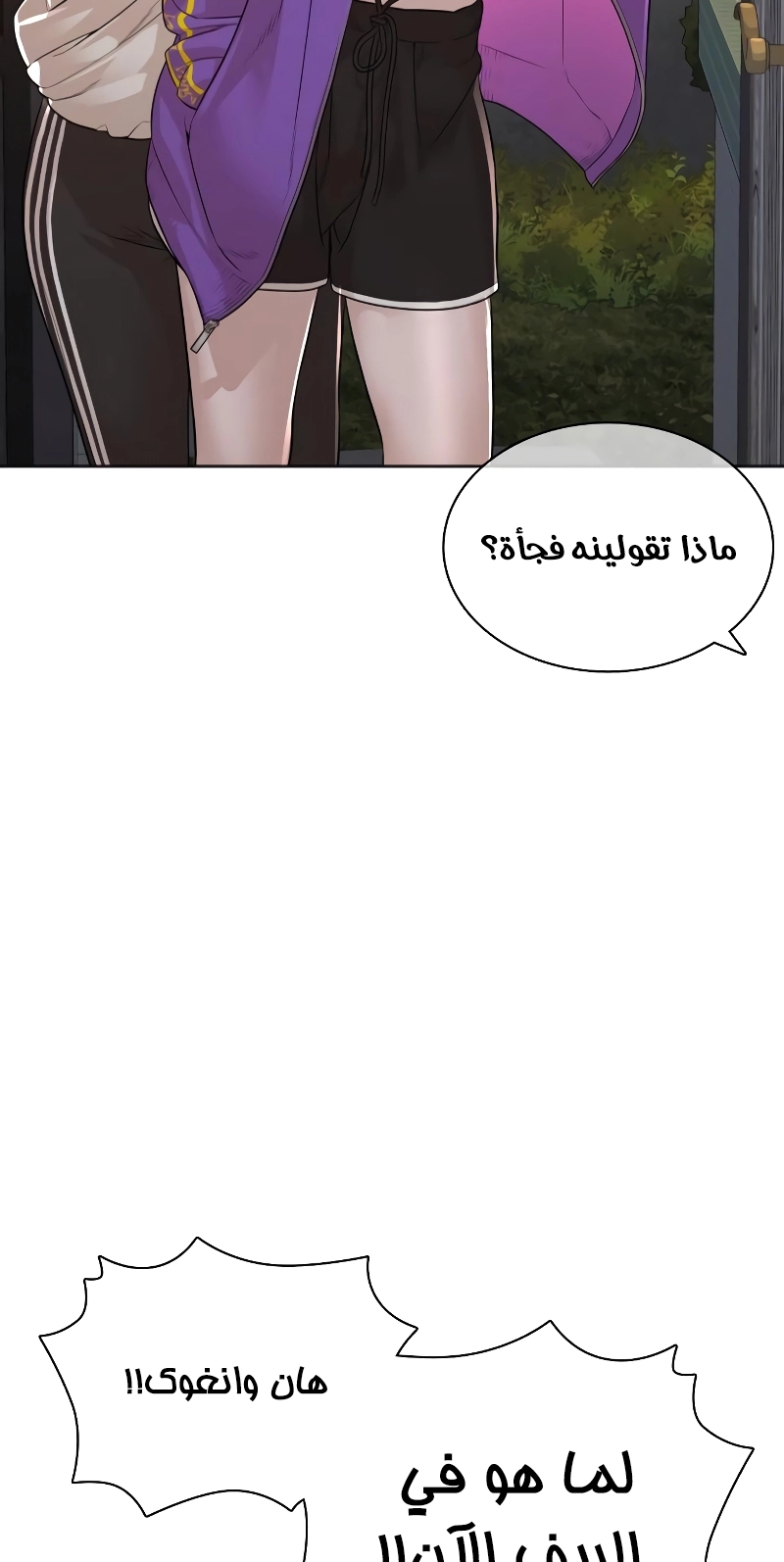 Read How to fight AR Manga Online