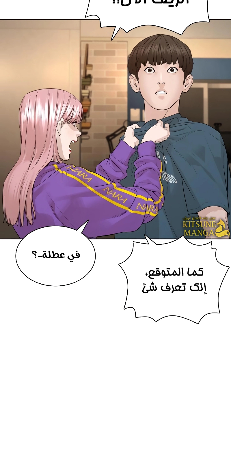 Read How to fight AR Manga Online