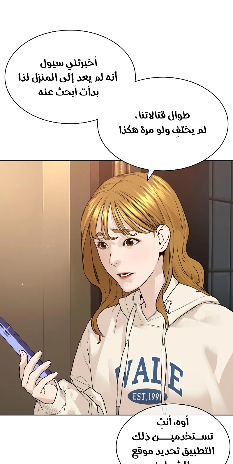 Read How to fight AR Manga Online