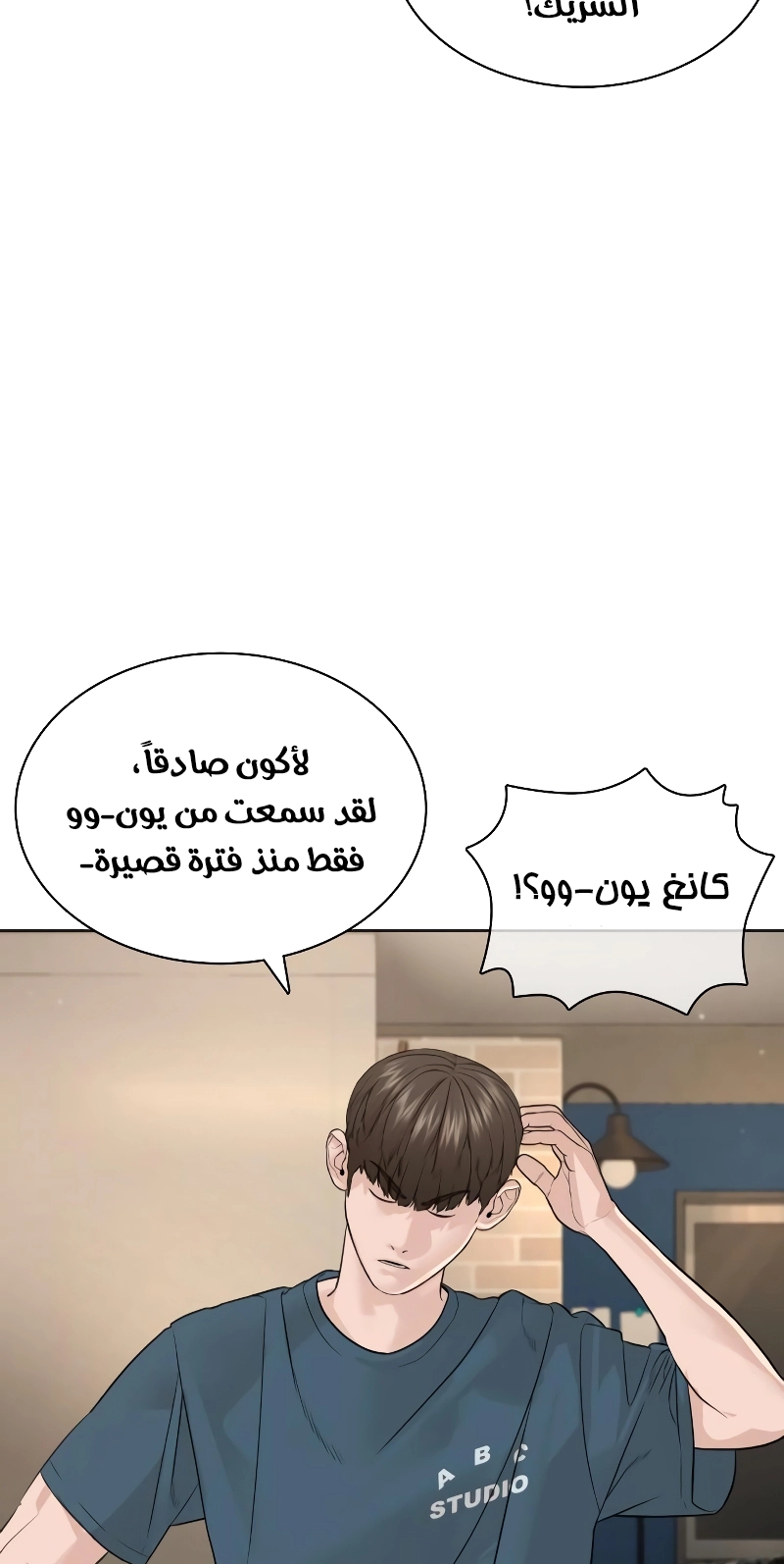 Read How to fight AR Manga Online