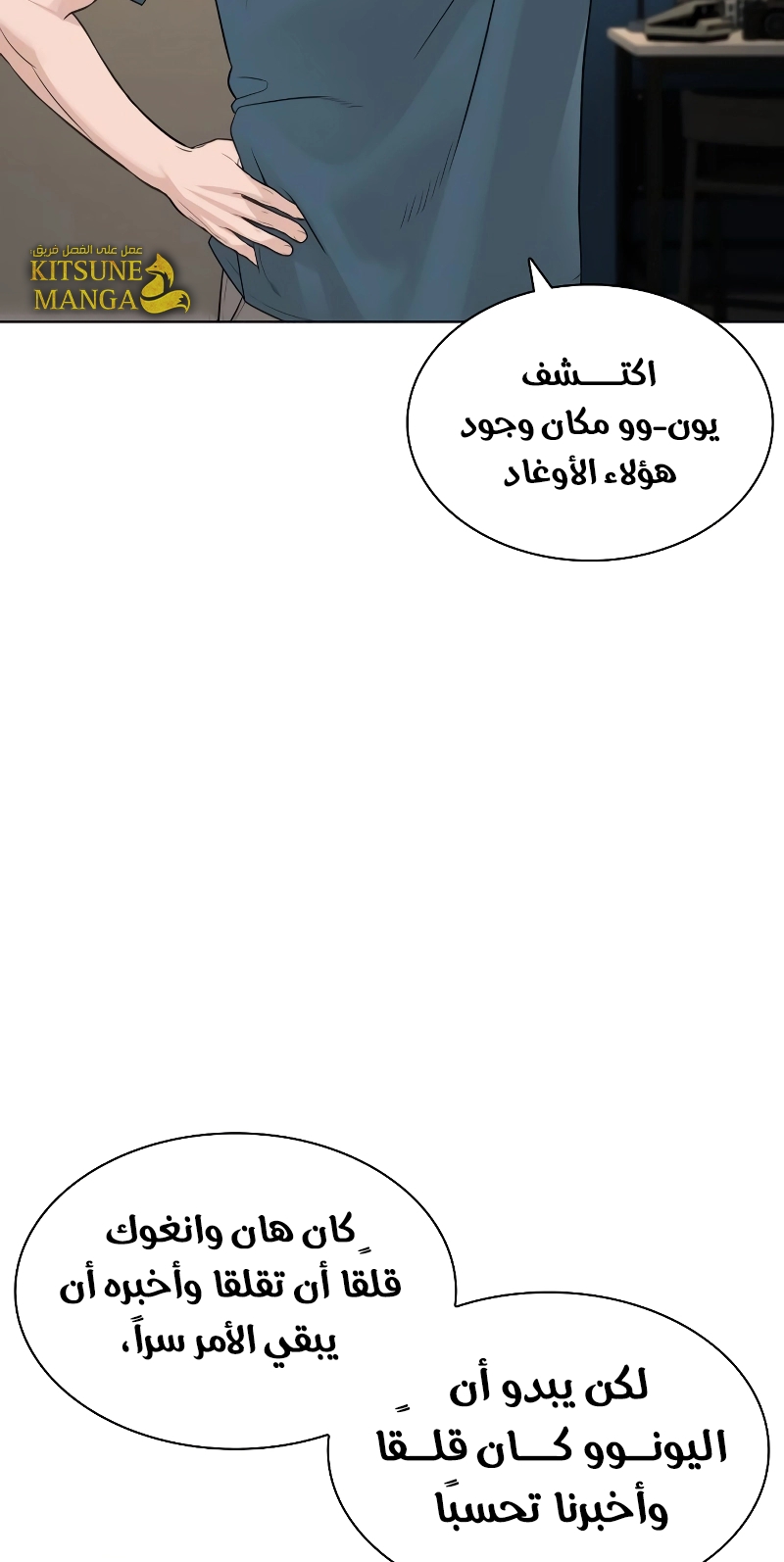 Read How to fight AR Manga Online