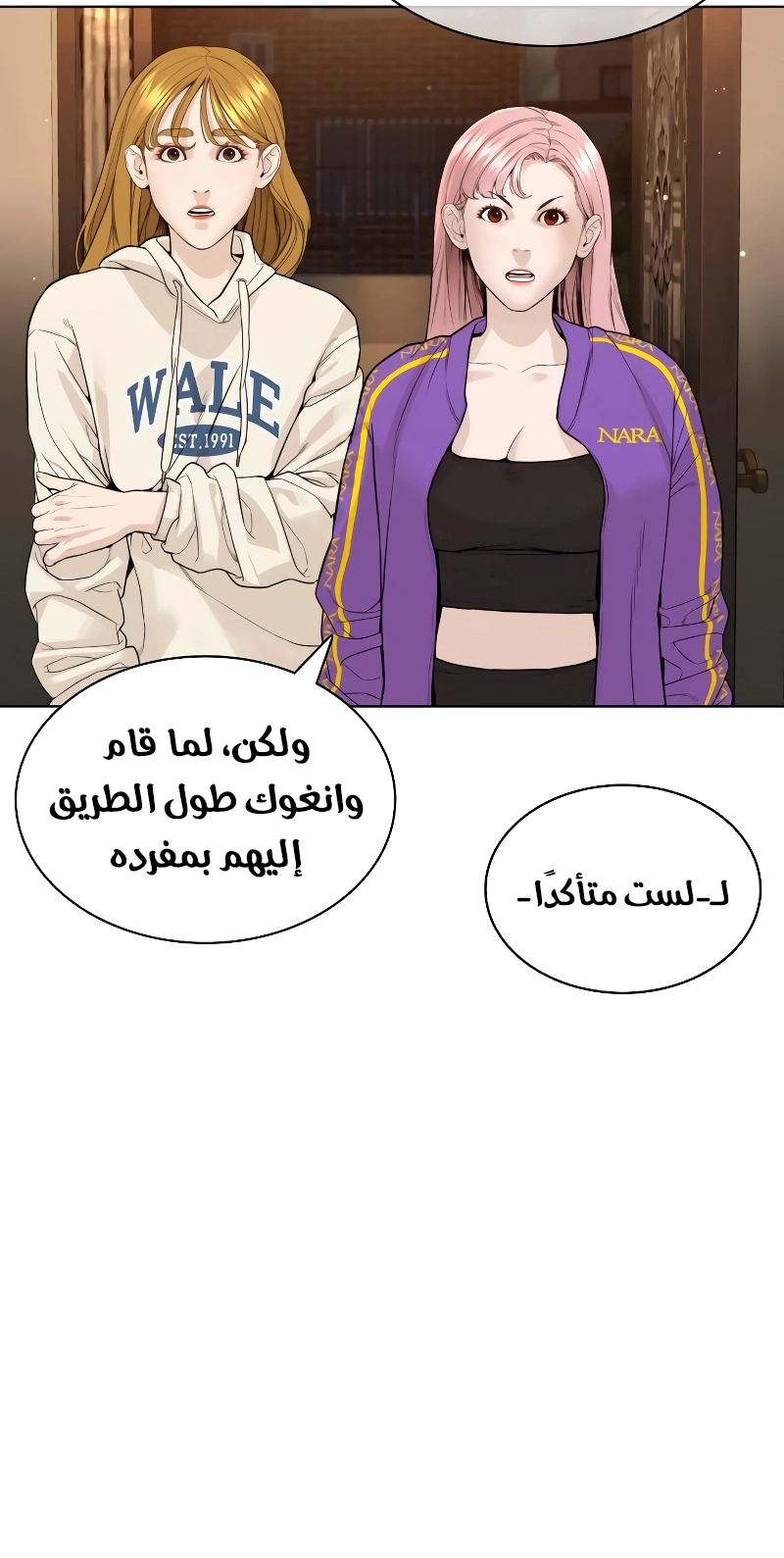 Read How to fight AR Manga Online