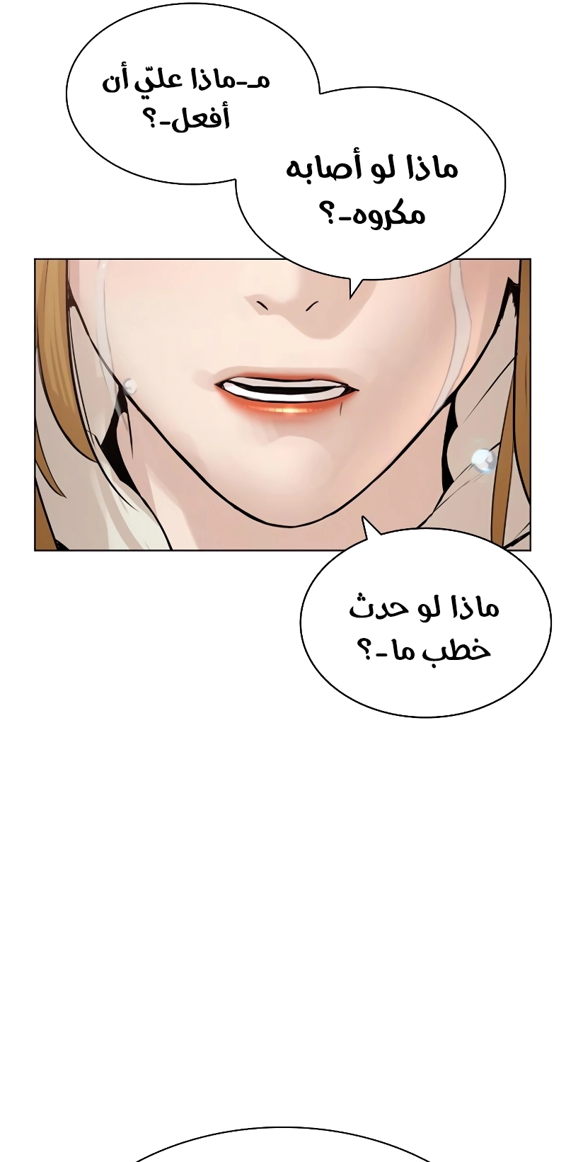 Read How to fight AR Manga Online
