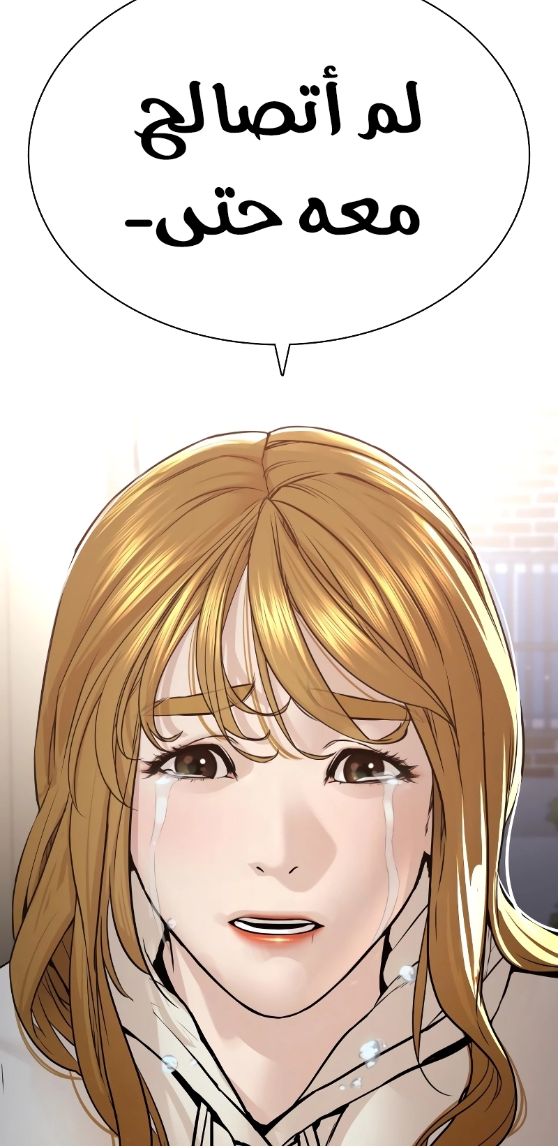 Read How to fight AR Manga Online