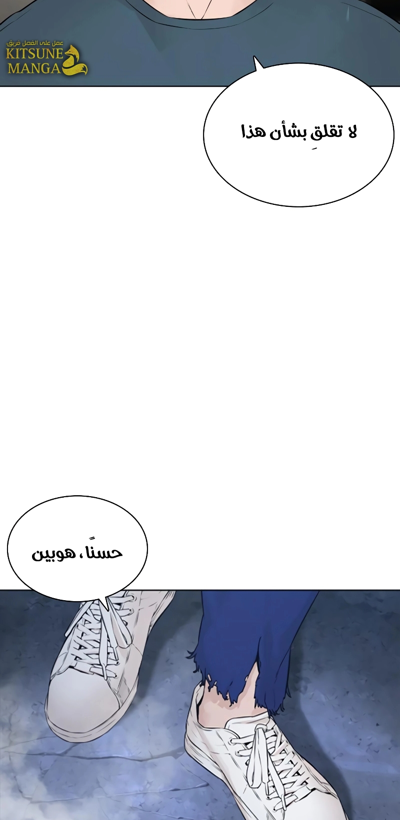 Read How to fight AR Manga Online