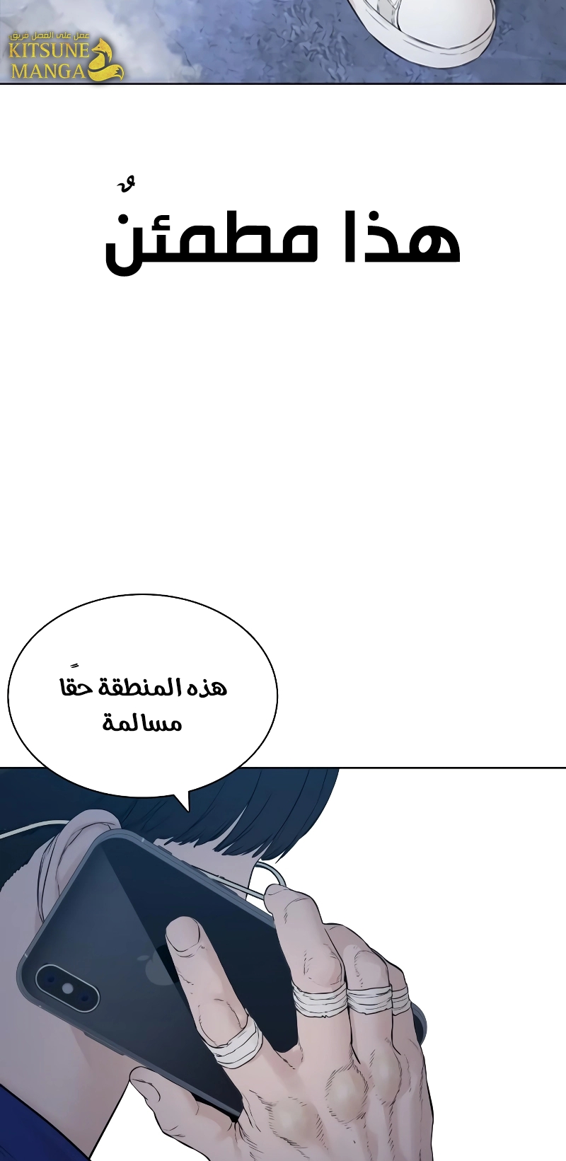 Read How to fight AR Manga Online