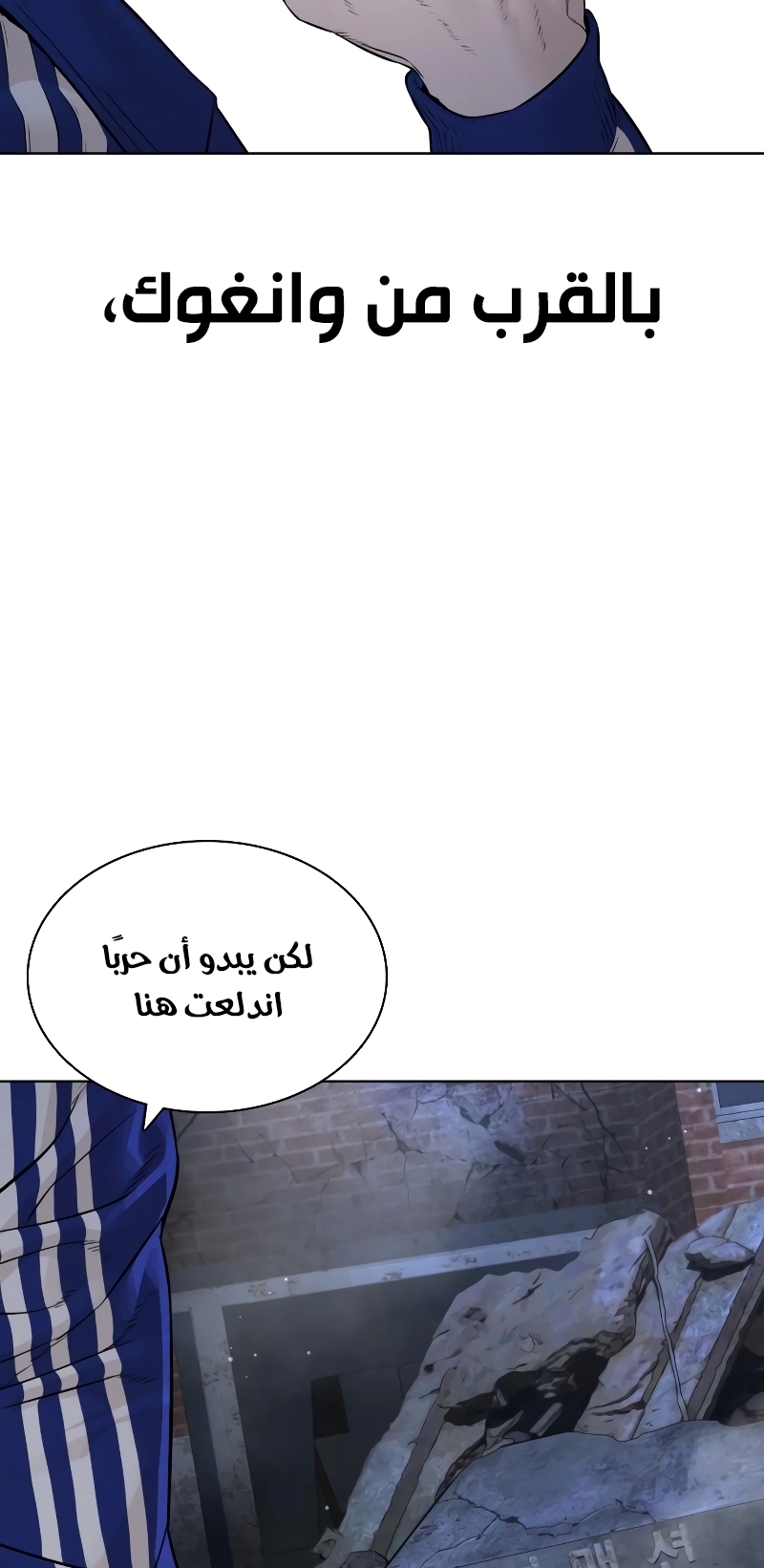Read How to fight AR Manga Online