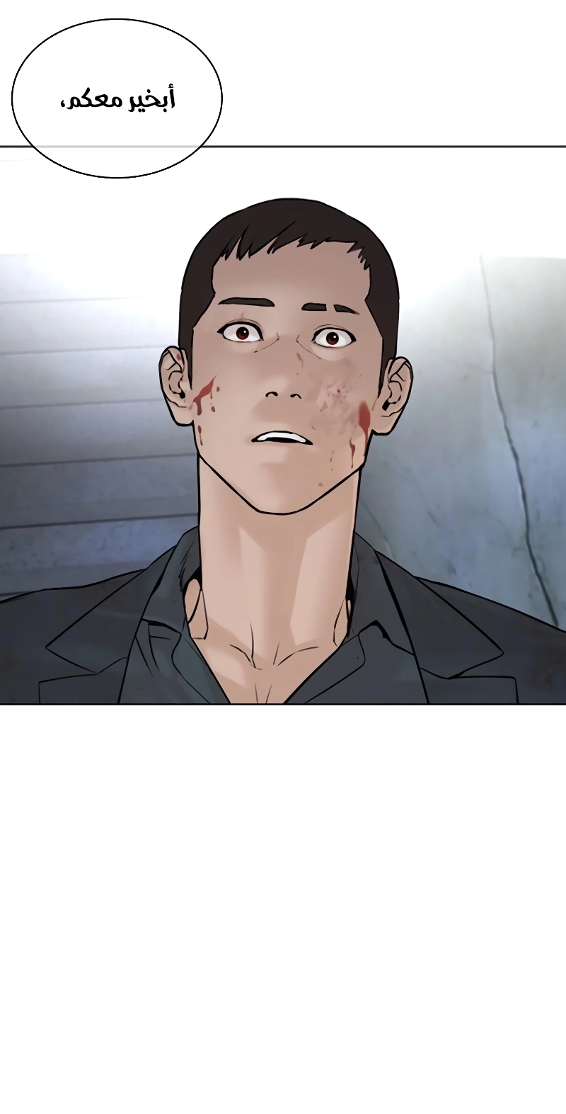 Read How to fight AR Manga Online