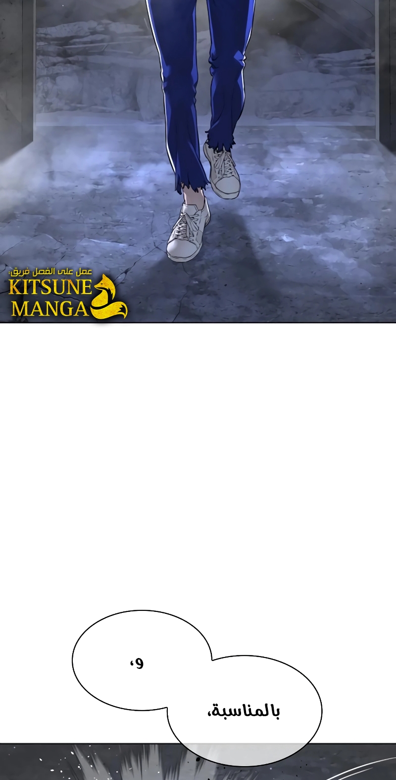 Read How to fight AR Manga Online