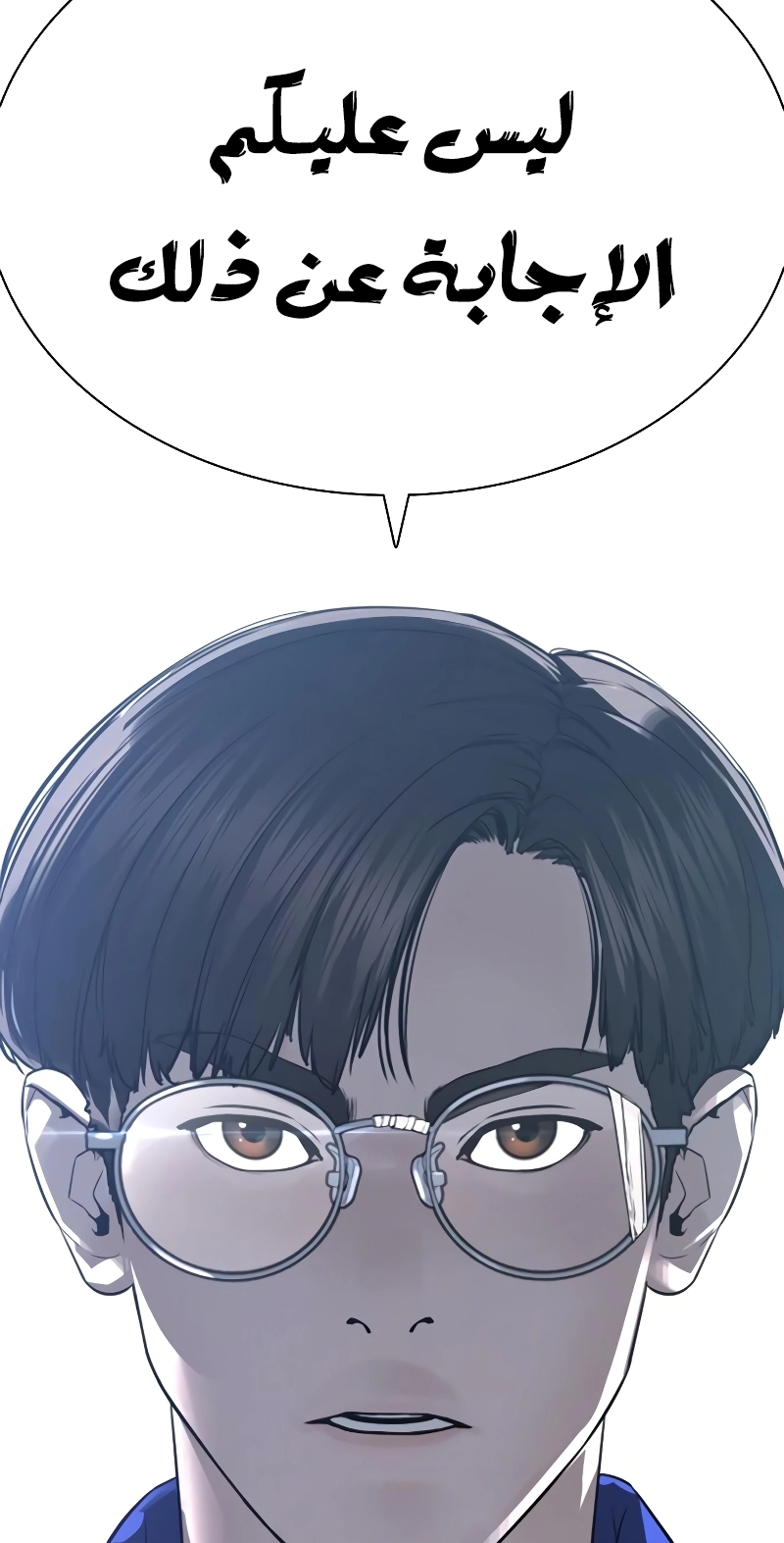 Read How to fight AR Manga Online