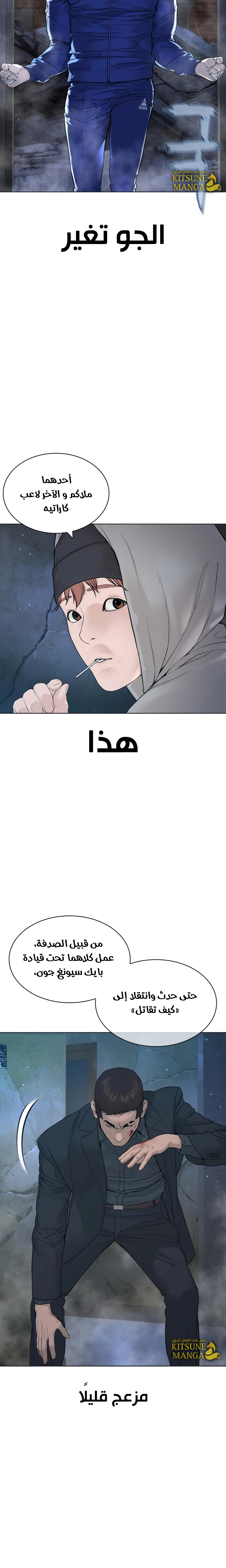 Read How to fight AR Manga Online