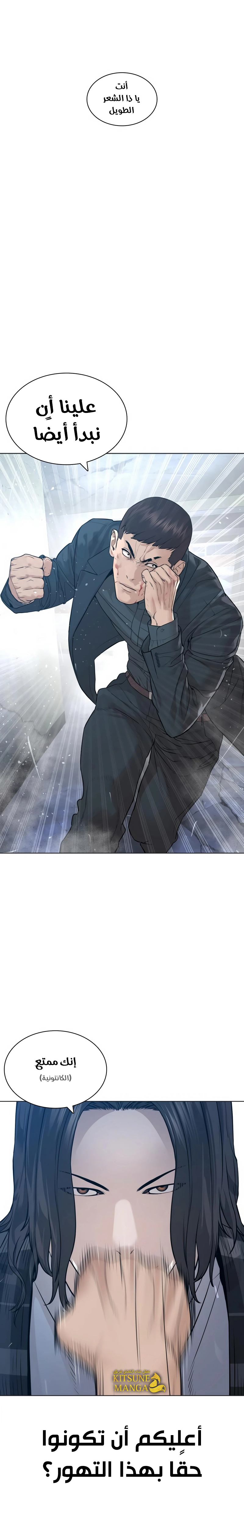 Read How to fight AR Manga Online