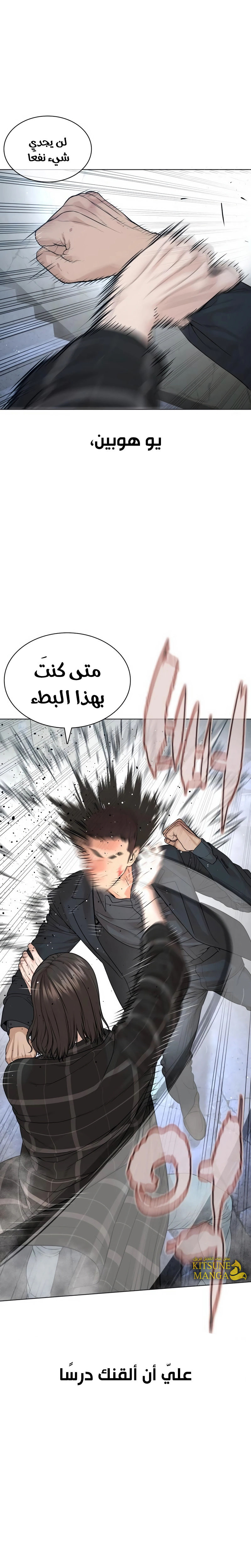 Read How to fight AR Manga Online