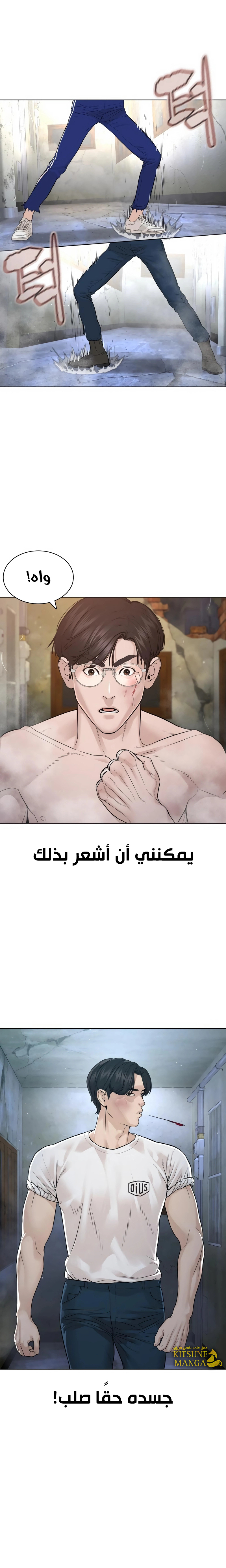 Read How to fight AR Manga Online