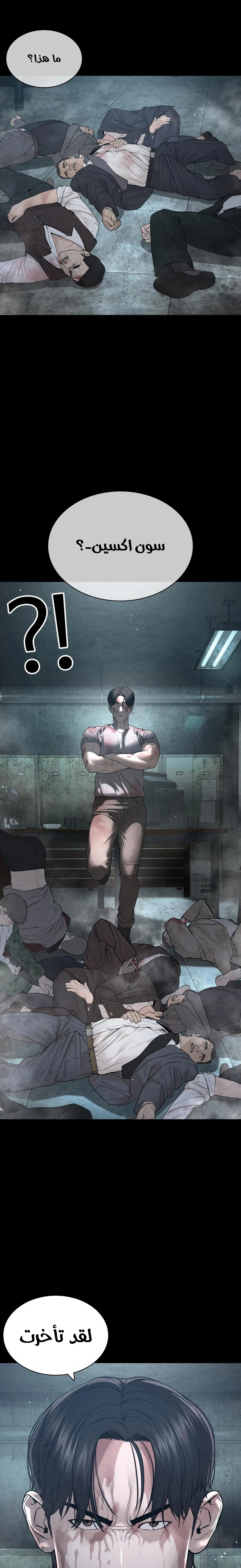 Read How to fight AR Manga Online