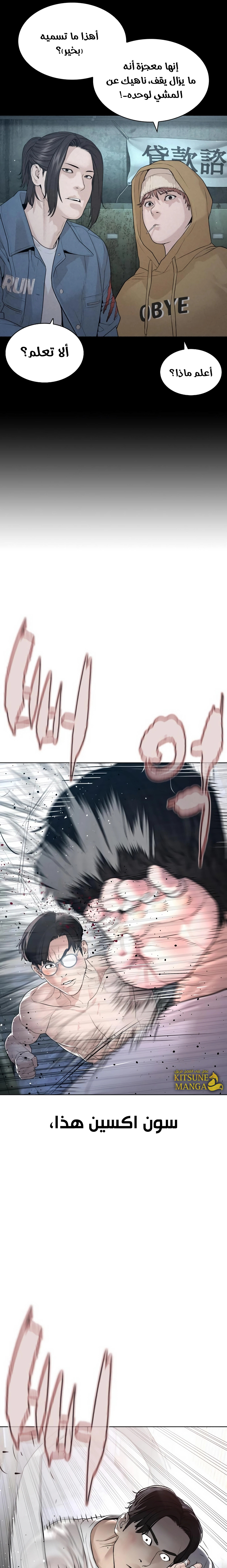 Read How to fight AR Manga Online