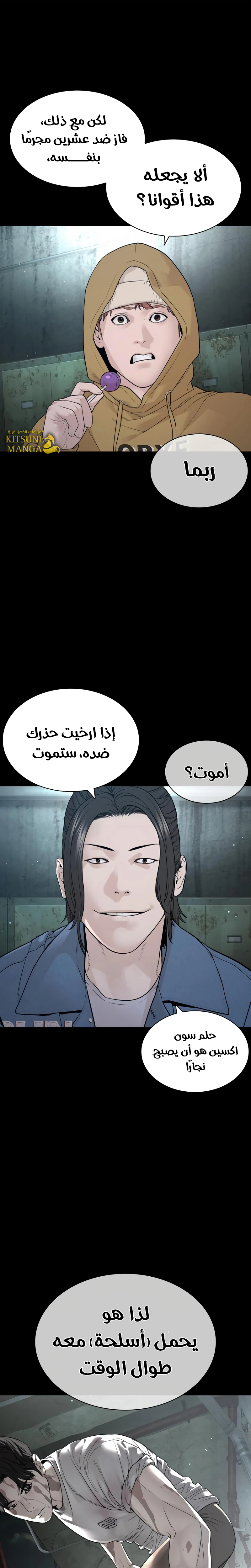 Read How to fight AR Manga Online